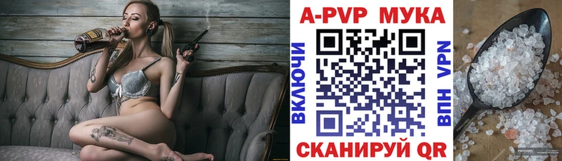 Alfa_PVP мука дарнет шоп Цимлянск