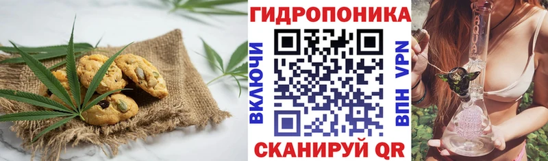 Печенье с ТГК конопля Цимлянск