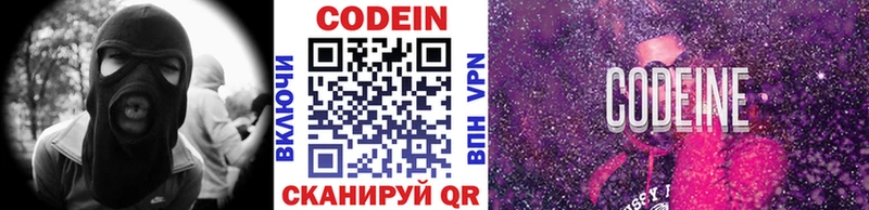 Кодеиновый сироп Lean Purple Drank  KRAKEN маркетплейс  Цимлянск 