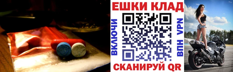 Ecstasy таблы  нарко площадка состав  Цимлянск  ссылка на мегу зеркало 