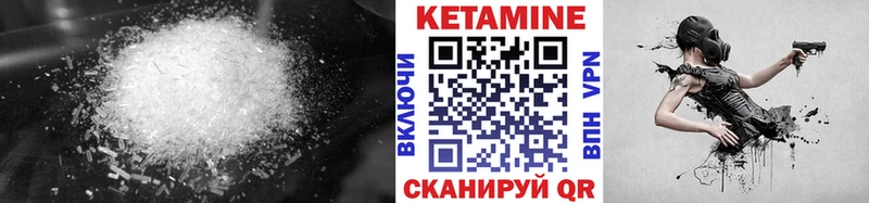 Кетамин VHQ  закладка  Цимлянск 