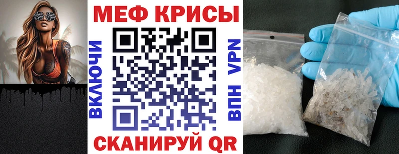 МЯУ-МЯУ мука  как найти закладки  сайты даркнета состав  Цимлянск 