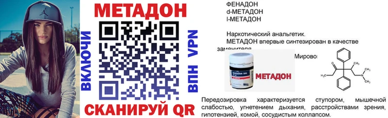 МЕТАДОН мёд цена Цимлянск